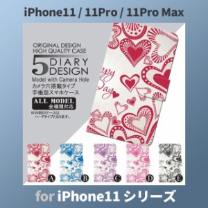 iPhone11 ケース カバー スマホ 手帳型 iPhone11 Pro Max au ハート dc-001