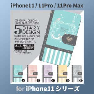 iPhone11 ケース カバー スマホ 手帳型 iPhone11 Pro Max au 本 かわいい dc-003