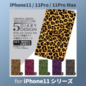 iPhone11 ケース カバー スマホ 手帳型 iPhone11 Pro Max au ヒョウ柄 dc-005