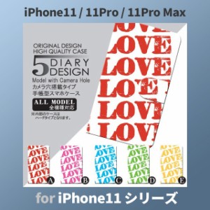 iPhone11 ケース カバー スマホ 手帳型 iPhone11 Pro Max au LOVE ラブ dc-019