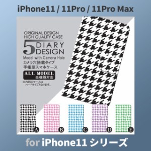 iPhone11 ケース カバー スマホ 手帳型 iPhone11 Pro Max au ビジネス パターン dc-025