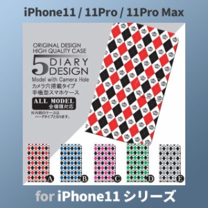 iPhone11 ケース カバー スマホ 手帳型 iPhone11 Pro Max au ダイヤ トランプ dc-026