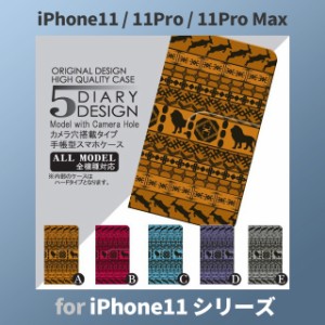 iPhone11 ケース カバー スマホ 手帳型 iPhone11 Pro Max au 絵文字　エジプト dc-029