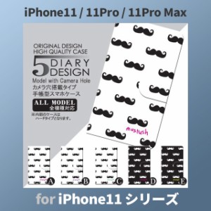 iPhone11 ケース カバー スマホ 手帳型 iPhone11 Pro Max au ひげ　かわいい dc-030