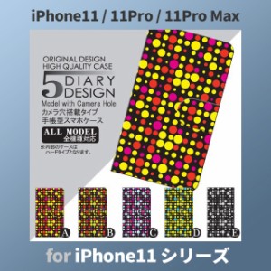 iPhone11 ケース カバー スマホ 手帳型 iPhone11 Pro Max au ドット 派手 dc-031