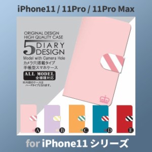 iPhone11 ケース カバー スマホ 手帳型 iPhone11 Pro Max au シンプル 王様 dc-036