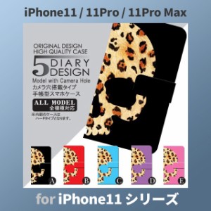 iPhone11 ケース カバー スマホ 手帳型 iPhone11 Pro Max au ドクロ ヒョウ柄 dc-046