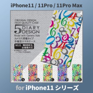 iPhone11 ケース カバー スマホ 手帳型 iPhone11 Pro Max au 数字 dc-047