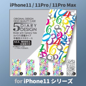 iPhone11 ケース カバー スマホ 手帳型 iPhone11 Pro Max au 数字 dc-048