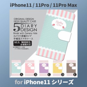 iPhone11 ケース カバー スマホ 手帳型 iPhone11 Pro Max au ストライプ dc-057