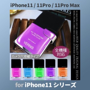 iPhone11 ケース カバー スマホ 手帳型 iPhone11 Pro Max au コスメ dc-062