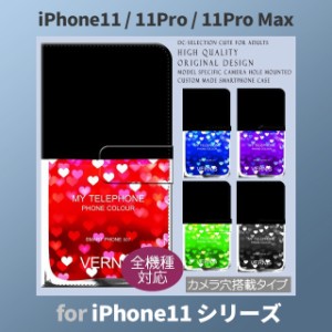 iPhone11 ケース カバー スマホ 手帳型 iPhone11 Pro Max au コスメ ハート dc-079