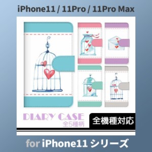 iPhone11 ケース カバー スマホ 手帳型 iPhone11 Pro Max au ハート dc-131