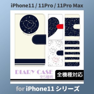 iPhone11 ケース カバー スマホ 手帳型 iPhone11 Pro Max au 星 ハート dc-132