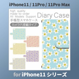 iPhone11 ケース カバー スマホ 手帳型 iPhone11 Pro Max au 花柄 dc-152