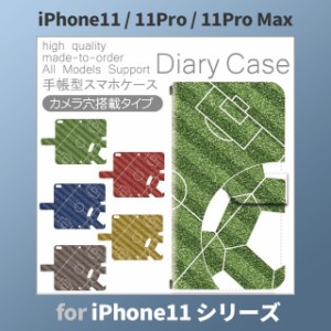 iPhone11 ケース カバー スマホ 手帳型 iPhone11 Pro Max au サッカー dc-155