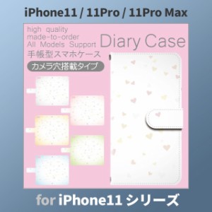 iPhone11 ケース カバー スマホ 手帳型 iPhone11 Pro Max au ハート dc-157