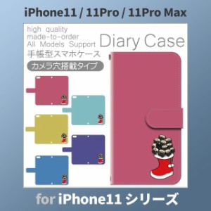 iPhone11 ケース カバー スマホ 手帳型 iPhone11 Pro Max au 犬 ワンちゃん dc-159