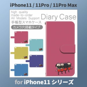 iPhone11 ケース カバー スマホ 手帳型 iPhone11 Pro Max au 犬 ワンちゃん dc-161