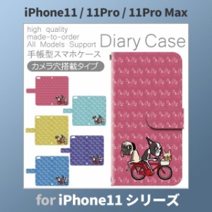 iPhone11 ケース カバー スマホ 手帳型 iPhone11 Pro Max au 犬 ワンちゃん dc-169