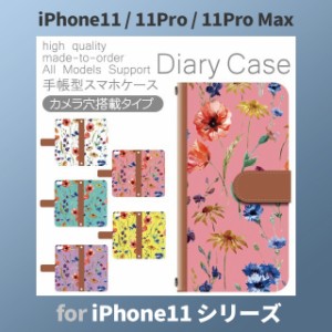 iPhone11 ケース カバー スマホ 手帳型 iPhone11 Pro Max au 花柄 フラワー dc-170