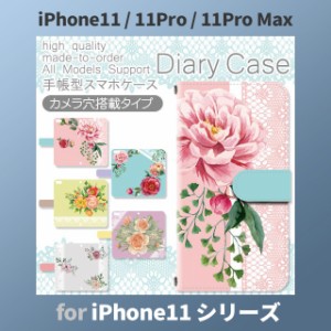 iPhone11 ケース カバー スマホ 手帳型 iPhone11 Pro Max au 花柄 パステル dc-173