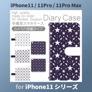 iPhone11 ケース カバー スマホ 手帳型 iPhone11 Pro Max au 星 でんぱ dc-174