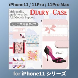 iPhone11 ケース カバー スマホ 手帳型 iPhone11 Pro Max au ハート ハイヒール dc-178