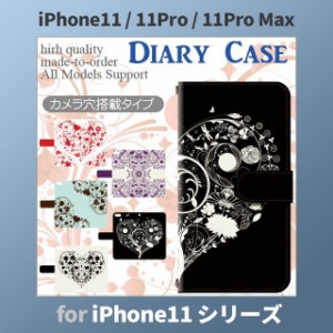 iPhone11 ケース カバー スマホ 手帳型 iPhone11 Pro Max au ハート dc-179