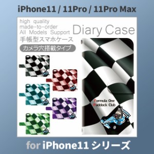 iPhone11 ケース カバー スマホ 手帳型 iPhone11 Pro Max au レース 車 犬 dc-180