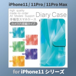iPhone11 ケース カバー スマホ 手帳型 iPhone11 Pro Max au グラデーション dc-184
