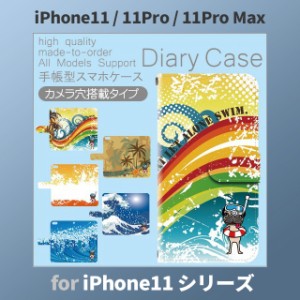iPhone11 ケース カバー スマホ 手帳型 iPhone11 Pro Max au 犬 ワンちゃん 夏 dc-185