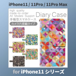 iPhone11 ケース カバー スマホ 手帳型 iPhone11 Pro Max au 派手 パターン dc-188