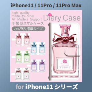 iPhone11 ケース カバー スマホ 手帳型 iPhone11 Pro Max au コスメ 香水 dc-402