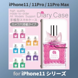 iPhone11 ケース カバー スマホ 手帳型 iPhone11 Pro Max au コスメ 香水 dc-403