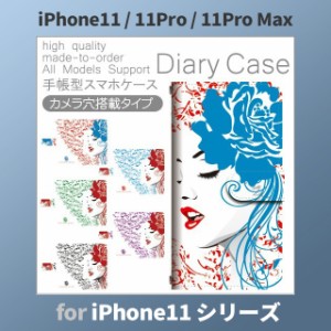 iPhone11 ケース カバー スマホ 手帳型 iPhone11 Pro Max au セクシー きれい dc-409