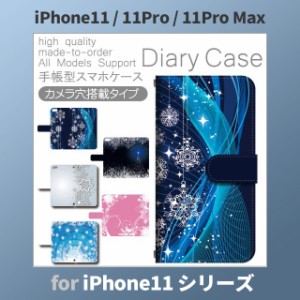 iPhone11 ケース カバー スマホ 手帳型 iPhone11 Pro Max au 雪 きれい dc-416