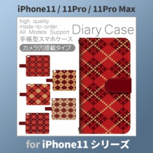 iPhone11 ケース カバー スマホ 手帳型 iPhone11 Pro Max au セーター アーガイル dc-417