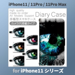 iPhone11 ケース カバー スマホ 手帳型 iPhone11 Pro Max au 目 dc-419