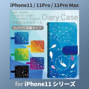 iPhone11 ケース カバー スマホ 手帳型 iPhone11 Pro Max au 海 ダイビング 魚 dc-431