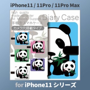 iPhone11 ケース カバー スマホ 手帳型 iPhone11 Pro Max au パンダ dc-433