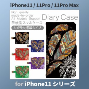 iPhone11 ケース カバー スマホ 手帳型 iPhone11 Pro Max au ハート 自然 dc-438