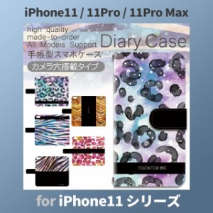 iPhone11 ケース カバー スマホ 手帳型 iPhone11 Pro Max au アニマル柄 dc-501