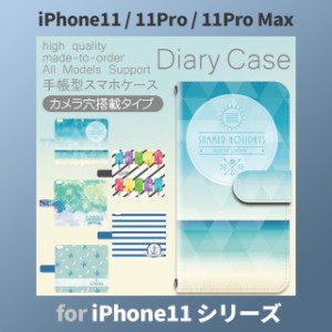 iPhone11 ケース カバー スマホ 手帳型 iPhone11 Pro Max au 夏 海 アイス dc-504
