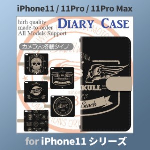 iPhone11 ケース カバー スマホ 手帳型 iPhone11 Pro Max au ドクロ 黒 dc-505