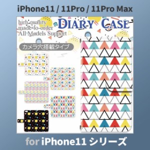 iPhone11 ケース カバー スマホ 手帳型 iPhone11 Pro Max au パターン 幾何学 dc-506
