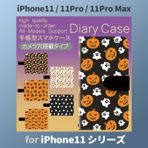 iPhone11 ケース カバー スマホ 手帳型 iPhone11 Pro Max au ハロウィン かぼちゃ dc-507