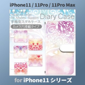 iPhone11 ケース カバー スマホ 手帳型 iPhone11 Pro Max au グラデーション ハート dc-509