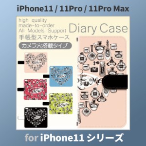 iPhone11 ケース カバー スマホ 手帳型 iPhone11 Pro Max au ハート かわいい dc-510