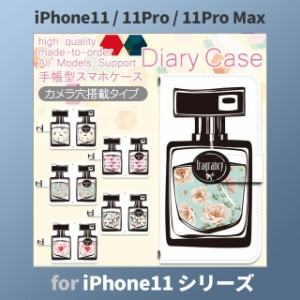 iPhone11 ケース カバー スマホ 手帳型 iPhone11 Pro Max au コスメ 香水 dc-512